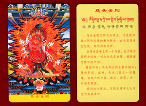 可来图定做随身护身符卡片 马头金刚 马头明王