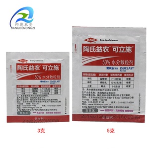 陶氏益农可立施50%氟啶虫胺腈盲蝽蟓 烟粉虱 蚜虫杀虫剂