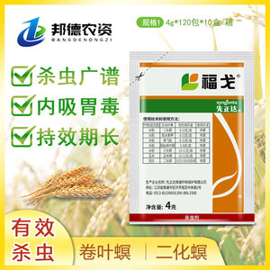 先正达卉健 21%噻虫嗪除蛴螬蓟马蚜虫多肉蚧壳虫杀虫剂农药7人付款60