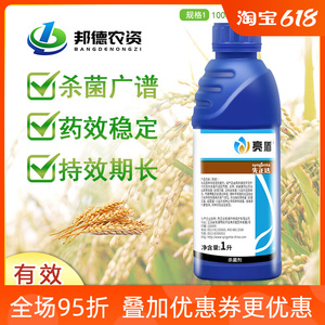 先正达 亮盾 精甲霜灵咯菌腈 大豆水稻恶苗病根腐病种衣剂1000ml