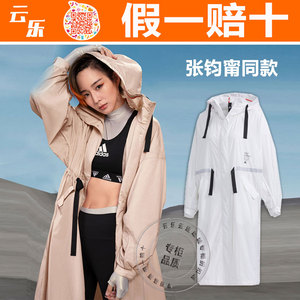 阿迪达斯2021秋冬张钧甯同款运动风衣连帽女外套 gf0120 gf0119