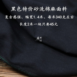 黑色纯棉布料黑布全棉