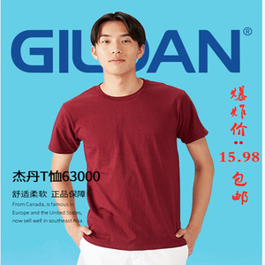 GILDAN吉尔丹63000男女T恤150克纯棉纯色圆领空白色宽短袖T恤