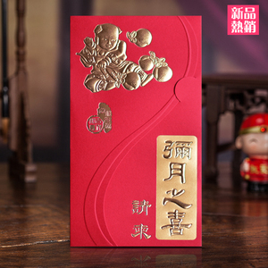 601人付款淘宝宝宝满月请帖请柬百日酒宴喜帖弥月之喜周岁生日个性