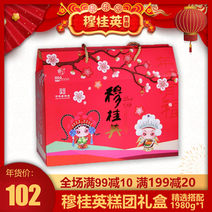 无锡特产 传统糕点穆桂英年货糕团礼盒1980gx1盒