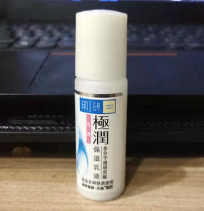 肌研极润保湿乳液14ml*10支持久补水保湿滋润玻尿酸 正品中小样