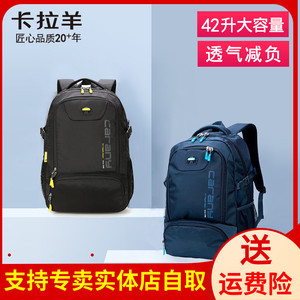 【卡拉羊双肩背包】卡拉羊双肩背包品牌,价格 - 阿里巴巴