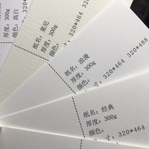 名片纸 315克 荷兰白卡 300克经典 浪漫 莱尼纹 采石纹特种名片纸