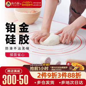 展艺硅胶垫揉面垫加厚食品级家用和面板擀面杖垫子月饼烘焙工具用