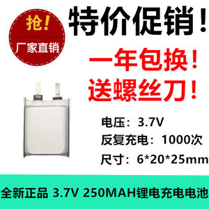 3.7v打火机充电锂电池小702025配件电子防风电弧点烟器内置602025