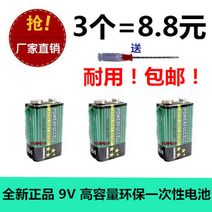 全国包邮 正品台湾 高能9V碳性电池 万用表 无线话筒 9V碳性 仪表