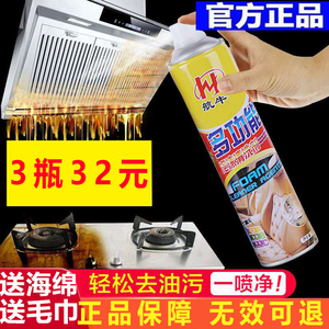 航牛泡沫清洁剂免洗清洗剂汽车厕所厨房三合专营店