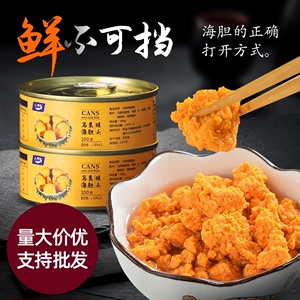 小平岛海胆罐头即食大连特产海胆黄罐头炒饭水饺海胆酱海鲜100g