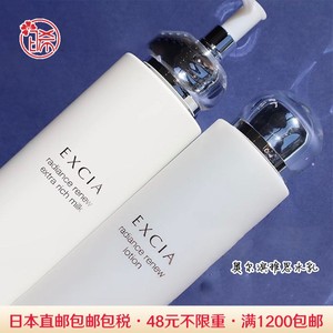 日本代购直邮 ALBION/奥尔滨 EXCIA雅思美白保湿化妆水渗透乳