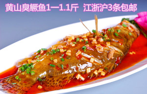 安徽黄山微悦臭鳜鱼1一1.1斤真空包装加热即食新鲜腌制正宗臭桂鱼