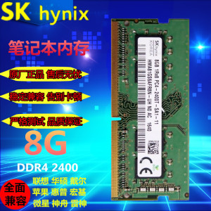 宏基VX15 E5-576G 575G 475G 8G DDR4 2400笔记本内存原装4G 16G