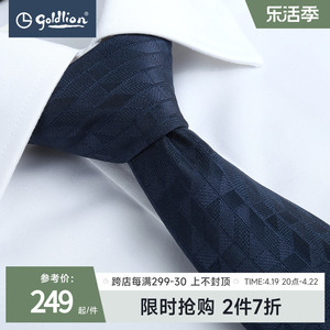 金利来新款高档领带男商务正装高端轻奢品牌经典手打领带礼盒装