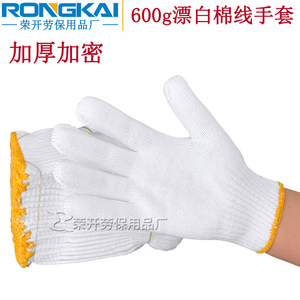 加密漂白棉线手套 600g白棉纱工地搬运建筑机械劳保防护手套直销
