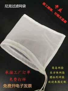 尼龙网袋实验过滤袋家用水果蔬菜豆渣挤汁网袋农作物防虫袋可定制
