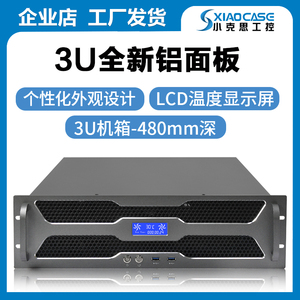 3u服务器机箱个性铝面板带温度显示屏冗余双电源工控多媒体服务器