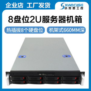 2u服务器机箱热插拔8个硬盘位机架式E-ATX双路主板NVR存储KTV网吧