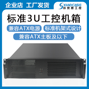 3u工控机箱短390MM机架式多硬盘位ATX主板卧式服务器监控录像电脑