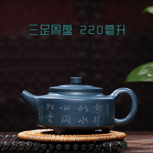 三足周盘紫砂壶宜兴名家纯手工芦兴龙纯手工刻原矿正宗天青泥茶具