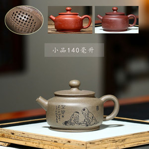 德钟小品球孔紫砂壶宜兴名家黄祥纯手工刻字原矿清水泥功夫泡茶具