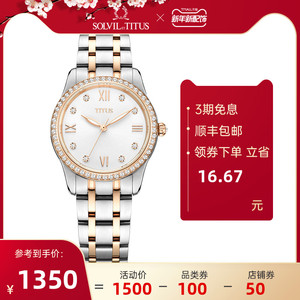 titus手表女正品