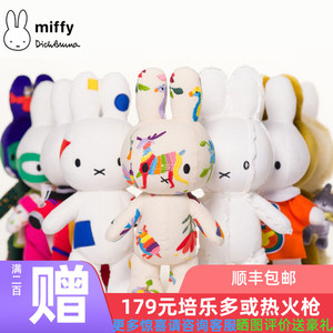 miffy米菲兔玩偶玩具安抚毛绒公仔生日儿童送礼物品65周年限量款