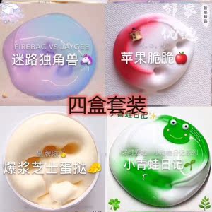 沫芸珠光大白兔起泡胶泰透明小老头成品水晶泥机灵鬼越玩越多泥巴