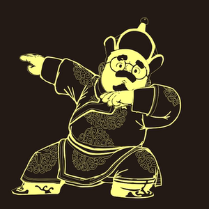 贝二叔