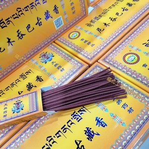 西藏特产 尼木吞巴古藏香 药香 天然家用 净化空气香 熏香