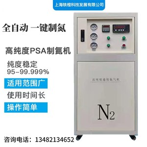 高纯度3立方99-99.999食品氮气机工业化工医药激光焊接制氮机