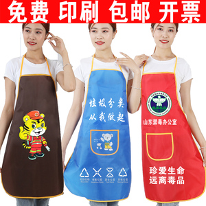 围裙定制logo印字定做广告防水PVC家用厨房涤纶牛津围裙定做图案