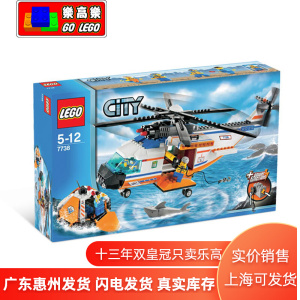 乐高积木 lego 7738 7739 6600 6472 7998 城市海岸警卫队 全新