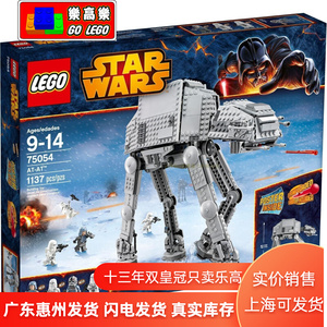 乐高 lego 75054  75058  7962 7961 75025星球大战绝版 現货好合