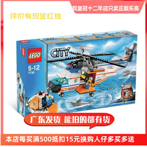 乐高积木 lego 7738 7739 6600 6472 7998 城市海岸警卫队 全新