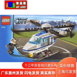 乐高lego 40110 7741 7688 4437 城市city 罕有绝版特价