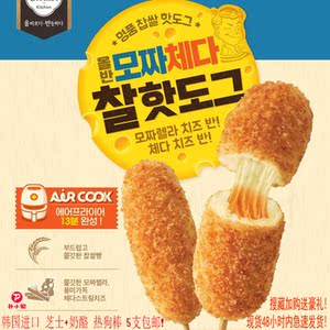 韩国进口爆浆新世界全芝士拉丝热狗棒韩式网红款商用儿童即食零食