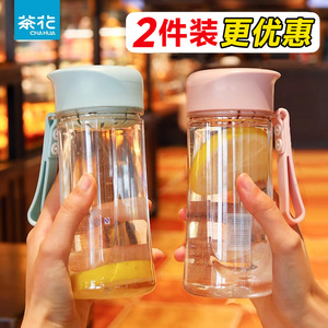 茶花水杯女夏季清新塑料杯子耐高温便携儿童学生水壶随身杯喝水杯