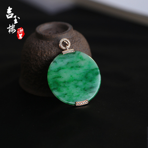 吉玉楼御翠缅甸a货糯种辣绿翡翠圆形无事牌吊坠18k金钻石镶嵌挂件