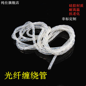 硅胶缠绕管硅胶螺旋管包线管光纤保护管穿线管柔软保护套管耐高温