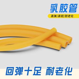 乳胶管黄色高弹性乳胶软管加厚橡皮管止血带压脉带橡皮筋冷凝管