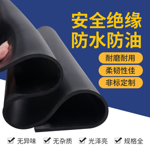 橡胶垫黑色绝缘胶垫加厚减震工业胶皮耐油耐磨防滑橡胶板3/5/10mm