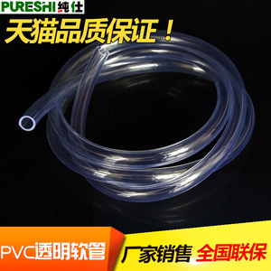 厂家PVC透明软管 牛筋管 水平管 透明塑料 油管6mm-25mm 防冻水管