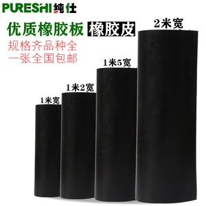 黑色工业优质橡皮橡胶板 耐油防滑耐磨缓冲橡胶垫 绝缘胶板绝缘35