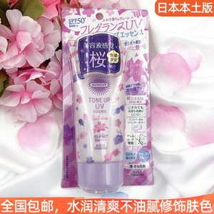 高丝樱花防晒霜