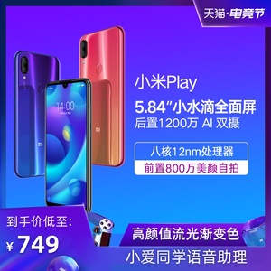 【低至749起】Xiaomi/小米 小米Play双卡智能拍照游戏手机官方旗舰店Redmi K20Pro全面屏红米note7