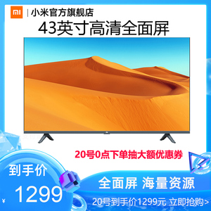 小米电视 e43k 43英寸全高清全面屏wifi智能网络平板液晶电视机55